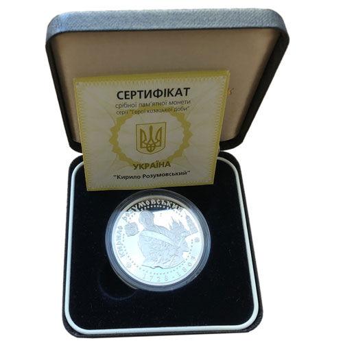 10 гривень 2003 рік Кирило Розумовський