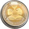 5 гривень 2003 рік 150 років Центральному державному історичному архіву України купити на monitex.com.ua - 0 5 гривень 2003 рік 150 років Центральному державному історичному архіву України