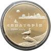5 гривень 2003 рік 2500 років Євпаторії купити на monitex.com.ua - 0 5 гривень 2003 рік 2500 років Євпаторії