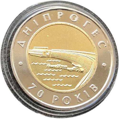 5 гривень 2002 рік 70-річчя Дніпровської ГЕС
