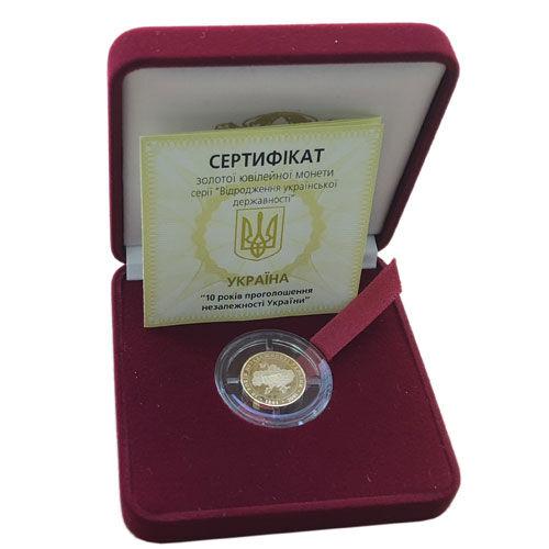 10 гривень 2001 рік 10 років проголошення Незалежності