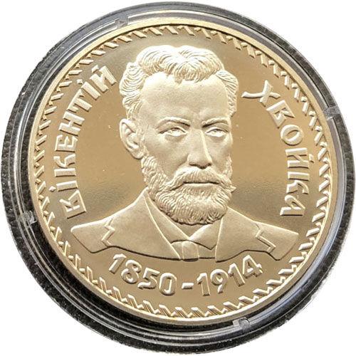 2 гривні 2000 рік Вікентій Хвойка