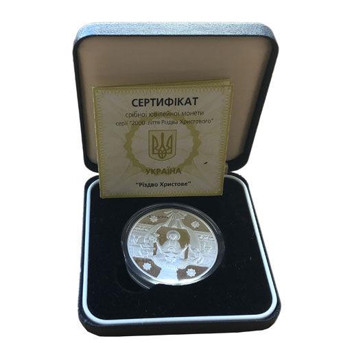 10 гривень 1999 рік Різдво Христове
