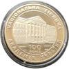 2 гривні 1999 рік 100-річчя Національної гірничої академії України купити на monitex.com.ua - 0 2 гривні 1999 рік 100-річчя Національної гірничої академії України