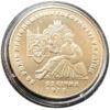 2 гривні 1999 рік 80 років проголошення соборності України купить на monitex.com.ua - 0 2 гривні 1999 рік 80 років проголошення соборності України