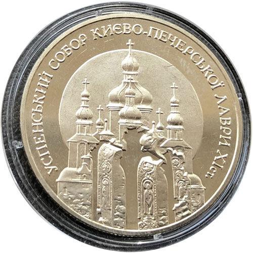 5 гривень 1998 рік Успенський собор Києво-Печерської лаври