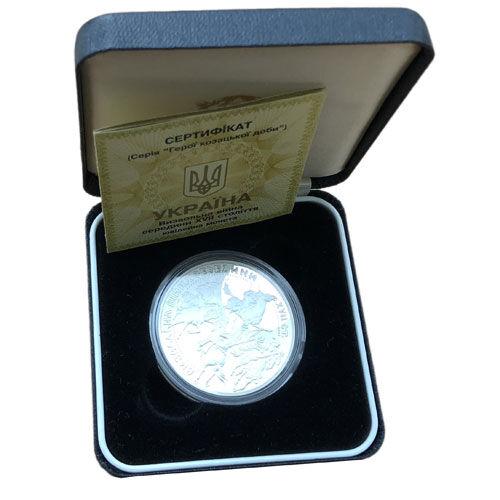 20 гривень 1998 рік Визвольна війна середини XVII століття