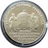 2 гривні 1998 рік 80 років проголошення незалежності УНР купить на monitex.com.ua - 0 2 гривні 1998 рік 80 років проголошення незалежності УНР