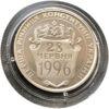 2 гривні 1997 рік Перша річниця Конституції України купити на monitex.com.ua - 0 2 гривні 1997 рік Перша річниця Конституції України