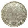 20 копійок 1923 року VF купити на monitex.com.ua - 0 20 копійок 1923 року VF