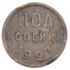 Півкопійки 1927 року F купити на monitex.com.ua - 0 Півкопійки 1927 року F