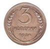 3 копійки 1924 року (гурт рубчастий) XF купити на monitex.com.ua - 0 3 копійки 1924 року (гурт рубчастий) XF