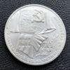 1 рубль 1987 р 70 років Радянської влади. купити на monitex.com.ua - 0 1 рубль 1987 р 70 років Радянської влади.