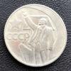1 рубль 1967 р. " 50 років Великої Жовтневої Соціалістичної революції" купить на monitex.com.ua - 0 1 рубль 1967 р. " 50 років Великої Жовтневої Соціалістичної революції"