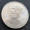 1 рубль 1983 р. " 165 років від дня народження Карла Маркса" купити на monitex.com.ua - 0 1 рубль 1983 р. " 165 років від дня народження Карла Маркса"