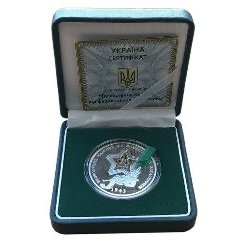 10 гривень 2013 рік Визволення Харкова від фашистських загарбників