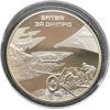 5 гривень 2013 рік Битва за Дніпро (до 70-річчя визволення Києва від фашистських загарбників) купить на monitex.com.ua - 0 5 гривень 2013 рік Битва за Дніпро (до 70-річчя визволення Києва від фашистських загарбників)