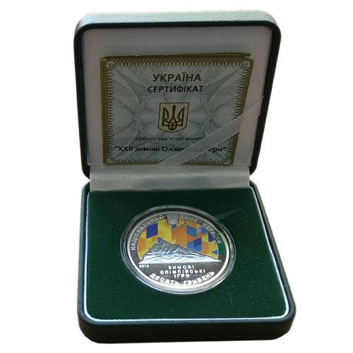 10 гривень 2014 рік XXII зимові Олімпійські ігри