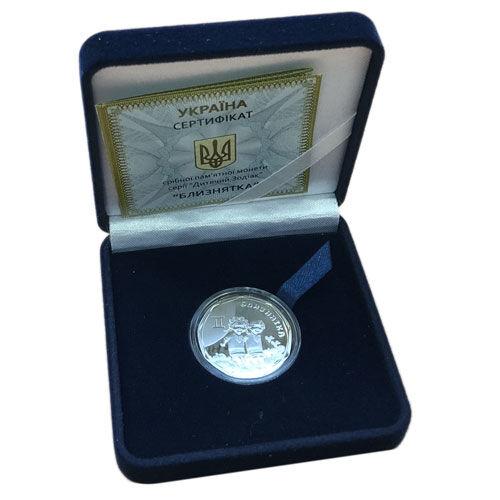 2 гривні 2014 рік Близнятка