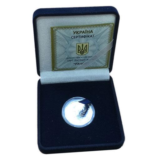 2 гривні 2014 рік Рачок