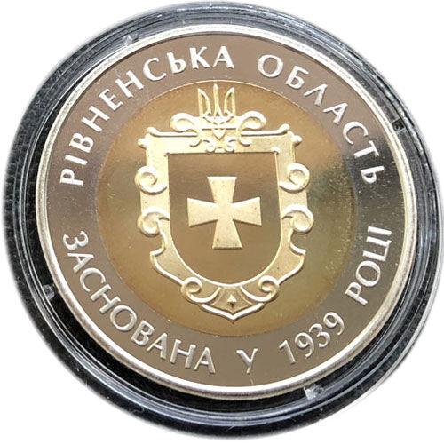 5 гривень 2014 рік 75 років Рівненській області
