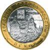 10 рублів 2003 рік Псков купити на monitex.com.ua - 0 10 рублів 2003 рік Псков
