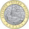 10 рублей 2005 год Казань купить на monitex.com.ua - 0 10 рублей 2005 год Казань