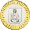 10 рублів 2005 рік Орловська область купити на monitex.com.ua - 0 10 рублів 2005 рік Орловська область