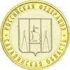 10 рублей 2006 год Сахалинская область купить на monitex.com.ua - 0 10 рублей 2006 год Сахалинская область