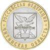 10 рублів 2006 рік Читинська область. купити на monitex.com.ua - 0 10 рублів 2006 рік Читинська область.