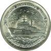 100 рублей 1996 год 300-летие Российского флота купить на monitex.com.ua - 0 100 рублей 1996 год 300-летие Российского флота