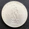 1 рубль 1965 р. " 20 років Перемоги над фашистською Німеччиною" купити на monitex.com.ua - 0 1 рубль 1965 р. " 20 років Перемоги над фашистською Німеччиною"