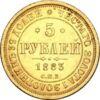 5 рублів 1883 року купити на monitex.com.ua - 0 5 рублів 1883 року