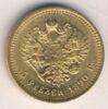 5 рублів 1890 року купити на monitex.com.ua - 0 5 рублів 1890 року