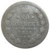 20 копійок 1884 року СПБ АГ Олександр 3 VF купити на monitex.com.ua - 0 20 копійок 1884 року СПБ АГ Олександр 3 VF