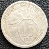 15 копійок 1932 року купити на monitex.com.ua - 0 15 копійок 1932 року