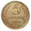 5 копійок 1935 року (старий тип) XF купити на monitex.com.ua - 0 5 копійок 1935 року (старий тип) XF