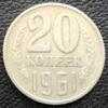 20 копійок 1961 року купити на monitex.com.ua - 0 20 копійок 1961 року