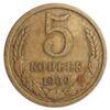 5 копійок 1969 року VF купити на monitex.com.ua - 0 5 копійок 1969 року VF