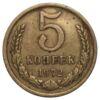 5 копійок 1972 року VF-XF купити на monitex.com.ua - 0 5 копійок 1972 року VF-XF