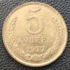 5 копійок 1977 року купити на monitex.com.ua - 0 5 копійок 1977 року