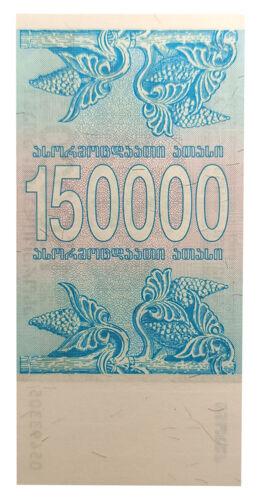 Банкнота 150000 купонів 1994 року, Грузія, UNC Банкнота 150000 купонів 1994 року, Грузія, UNC