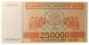 Банкнота 250000 купонів 1994 року, Грузія, UNC купити на monitex.com.ua - 0 Банкнота 250000 купонів 1994 року, Грузія, UNC
