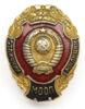Нагрудний знак «Відмінник міліції МООП» купити на monitex.com.ua - 0 Нагрудний знак «Відмінник міліції МООП»