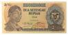 Банкнота 2.5 рупії 1968 року, Індонезія, UNC купити на monitex.com.ua - 0 Банкнота 2.5 рупії 1968 року, Індонезія, UNC