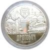 5 гривень 2016 рік Давній Дрогобич купить на monitex.com.ua - 0 5 гривень 2016 рік Давній Дрогобич