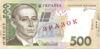 500 гривень 2011 року, підпис С. Арбузов, UNC, (ЗРАЗОК) купити на monitex.com.ua - 0 500 гривень 2011 року, підпис С. Арбузов, UNC, (ЗРАЗОК)