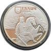 5 гривень 2017 рік Давній Галич купити на monitex.com.ua - 0 5 гривень 2017 рік Давній Галич