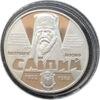 2 гривні 2017 рік Йосиф Сліпий купить на monitex.com.ua - 0 2 гривні 2017 рік Йосиф Сліпий
