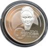 2 гривні 2018 рік Ольга Авілова купить на monitex.com.ua - 0 2 гривні 2018 рік Ольга Авілова